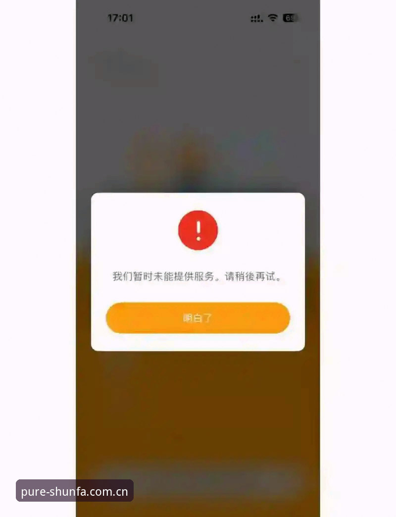 顺发体育平台网页登录安装失败？三个关键卡点深度排查